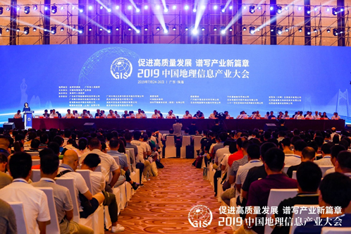 共擔使命 攜手前行 “地理信息應急保障論壇”在珠海成功舉辦 共擔使命 攜手前行 “地理信息應急保障論壇”在珠海成功舉辦
