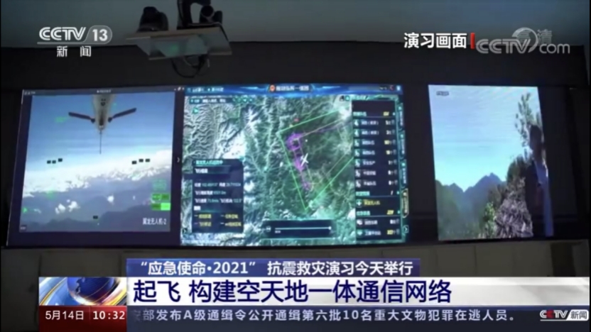 創(chuàng)新應用 支撐實戰(zhàn)——辰安科技為“應急使命·2021”演習提供技術保障支撐 創(chuàng)新應用 支撐實戰(zhàn)——辰安科技為“應急使命·2021”演習提供技術保障支撐