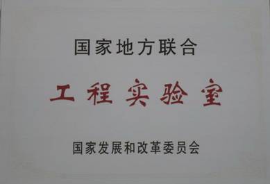 辰安科技獲批建設“公共安全應急技術國家地方聯(lián)合工程實驗室”