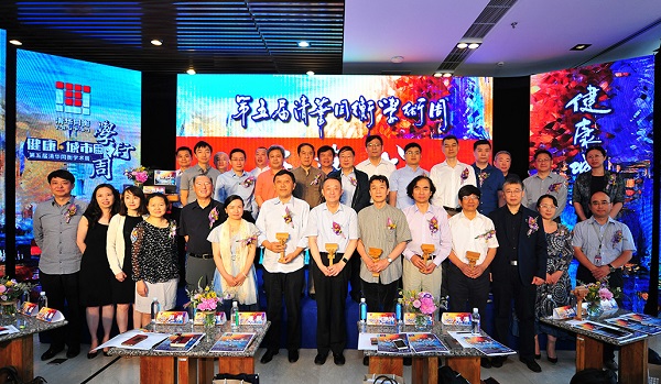 辰安科技受邀參加同衡學術(shù)周并發(fā)表主題演講