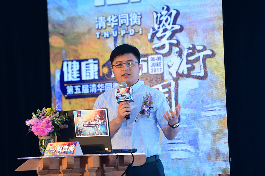 辰安科技受邀參加同衡學術(shù)周并發(fā)表主題演講