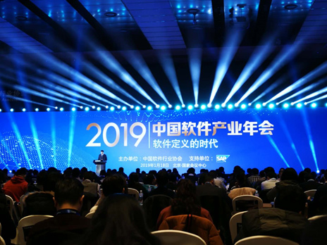 求真務(wù)實、創(chuàng)新發(fā)展、成績不俗 辰安科技收獲2018年度多項中國軟件行業(yè)殊榮 求真務(wù)實、創(chuàng)新發(fā)展、成績不俗 辰安科技收獲2018年度多項中國軟件行業(yè)殊榮