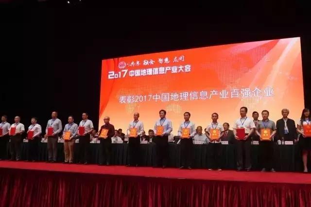 辰安科技再次榮膺“中國(guó)地理信息產(chǎn)業(yè)百?gòu)?qiáng)企業(yè)”并進(jìn)入“高成長(zhǎng)企業(yè)TOP50名單” 辰安科技再次榮膺“中國(guó)地理信息產(chǎn)業(yè)百?gòu)?qiáng)企業(yè)”并進(jìn)入“高成長(zhǎng)企業(yè)TOP50名單”
