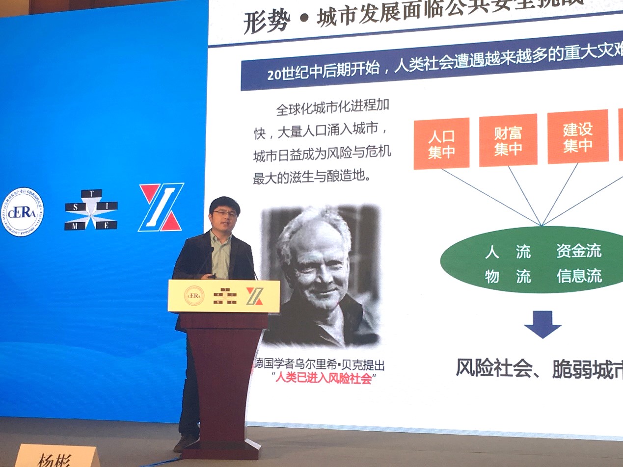 辰安科技受邀參加2017年全國應急產(chǎn)業(yè)發(fā)展推進交流會暨國際應急管理學會(TIMS)中國委員會第八屆年會 辰安科技受邀參加2017年全國應急產(chǎn)業(yè)發(fā)展推進交流會暨國際應急管理學會(TIMS)中國委員會第八屆年會