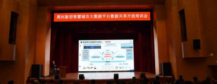 辰安科技助力黑河市打造國內(nèi)新型智慧城市標(biāo)桿 辰安科技助力黑河市打造國內(nèi)新型智慧城市標(biāo)桿