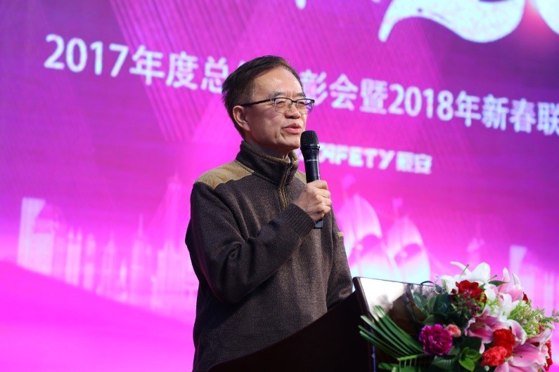 辰安科技召開2017年度總結(jié)表彰會(huì)暨2018年新春聯(lián)歡會(huì) 辰安科技召開2017年度總結(jié)表彰會(huì)暨2018年新春聯(lián)歡會(huì)