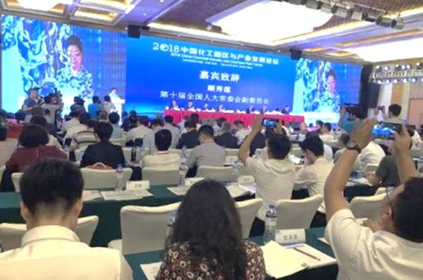 2018中國化工園區(qū)與產(chǎn)業(yè)發(fā)展論壇 辰安科技精彩亮相 備受用戶關(guān)注 2018中國化工園區(qū)與產(chǎn)業(yè)發(fā)展論壇 辰安科技精彩亮相 備受用戶關(guān)注