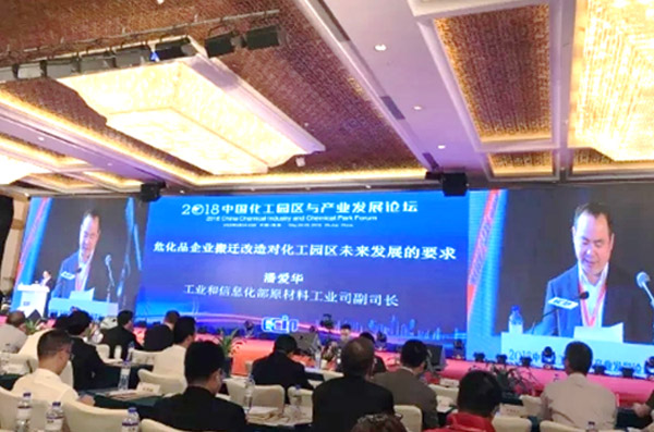 2018中國化工園區(qū)與產(chǎn)業(yè)發(fā)展論壇 辰安科技精彩亮相 備受用戶關(guān)注 2018中國化工園區(qū)與產(chǎn)業(yè)發(fā)展論壇 辰安科技精彩亮相 備受用戶關(guān)注