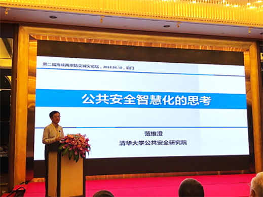兩岸業(yè)界人士再聚海峽論壇 聚焦防災減災交流合作