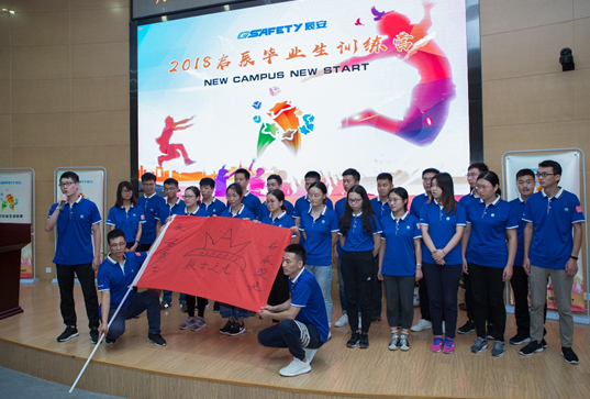 New Campus New Start,緣于校園,啟于辰安 辰安科技成功舉行2018啟辰畢業(yè)生訓練營開營儀式 New Campus New Start,緣于校園,啟于辰安 辰安科技成功舉行2018啟辰畢業(yè)生訓練營開營儀式