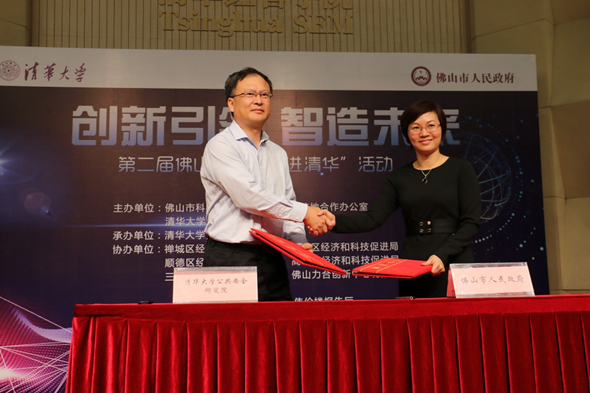 清華大學(xué)－佛山先進制造研究院城市安全研究中心 簽約儀式順利舉行