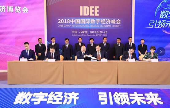2018數字經濟博覽會成功舉辦 辰安科技與東道主簽訂戰(zhàn)略合作協(xié)議 2018數字經濟博覽會成功舉辦 辰安科技與東道主簽訂戰(zhàn)略合作協(xié)議