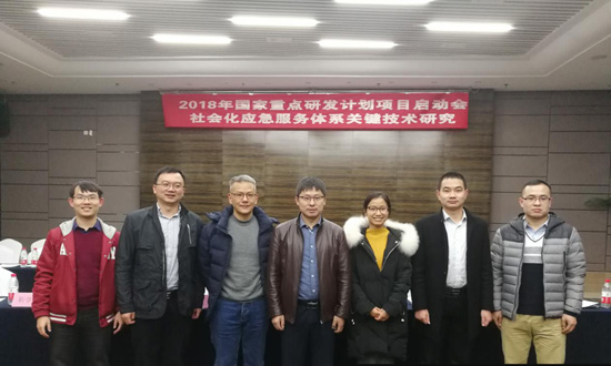 辰安科技承擔國家重點研發(fā)計劃“社會化應急服務體系關鍵技術研究”課題,項目啟動會在京召開 辰安科技承擔國家重點研發(fā)計劃“社會化應急服務體系關鍵技術研究”課題,項目啟動會在京召開