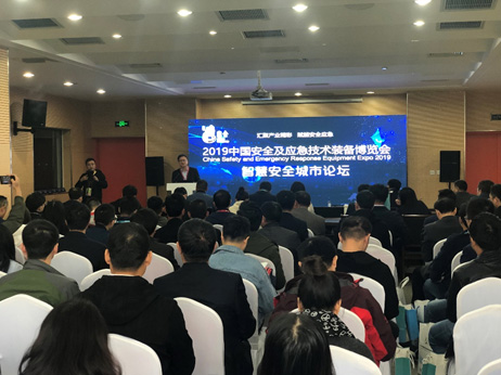 創(chuàng)建城市公共安全管理和風(fēng)險(xiǎn)防控新模式 ——辰安科技協(xié)辦“智慧安全城市論壇” 創(chuàng)建城市公共安全管理和風(fēng)險(xiǎn)防控新模式 ——辰安科技協(xié)辦“智慧安全城市論壇”