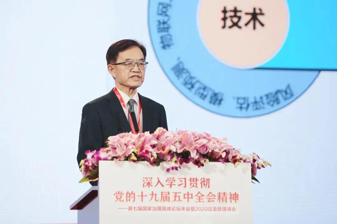 第七屆國家治理高峰論壇年會暨2020應急管理峰會在京成功舉辦 第七屆國家治理高峰論壇年會暨2020應急管理峰會在京成功舉辦