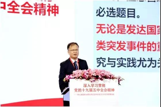 第七屆國家治理高峰論壇年會暨2020應急管理峰會在京成功舉辦 第七屆國家治理高峰論壇年會暨2020應急管理峰會在京成功舉辦