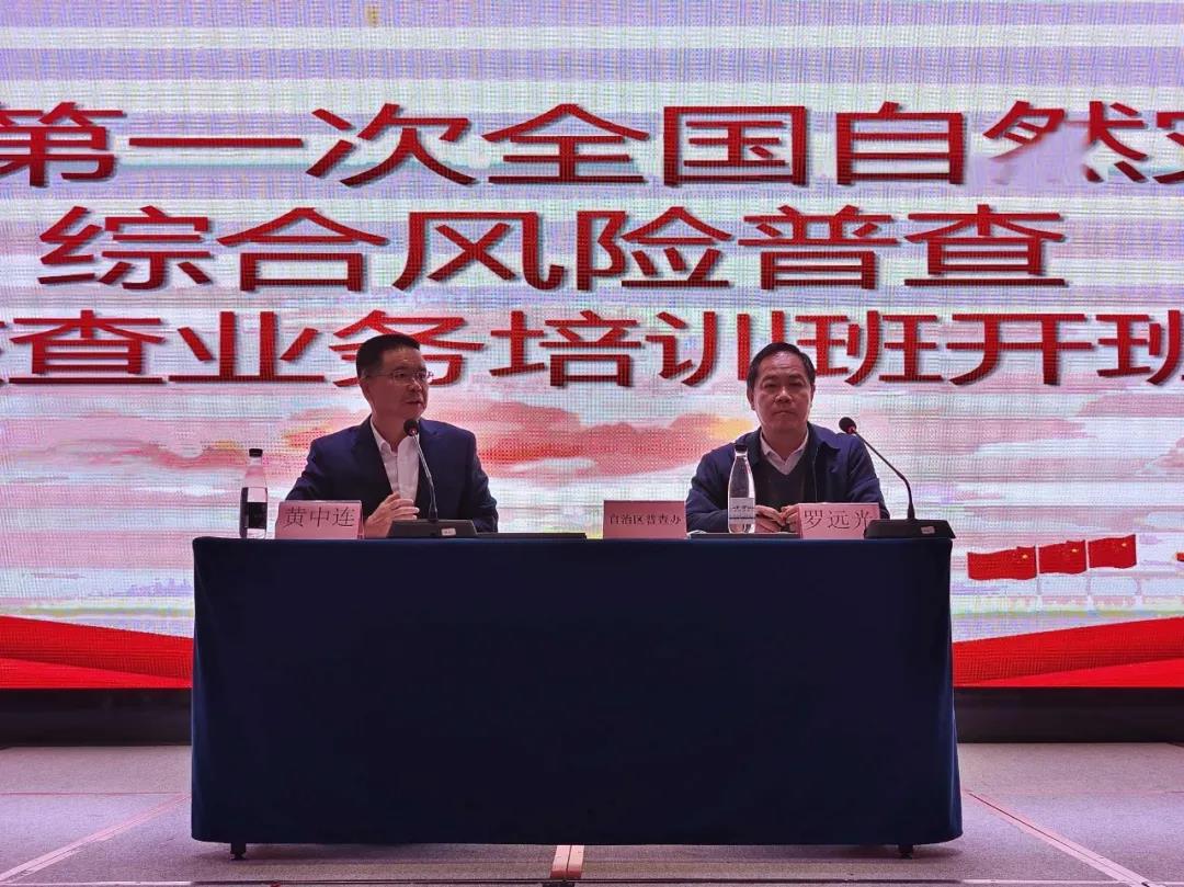 辰安科技持續(xù)助力廣西第一次全國自然災(zāi)害綜合風(fēng)險普查工作推進