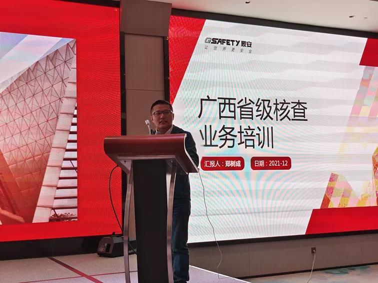 辰安科技持續(xù)助力廣西第一次全國自然災(zāi)害綜合風(fēng)險普查工作推進