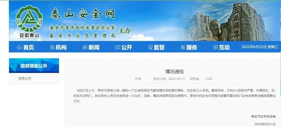 一天兩起！居民燃氣安全何其重要！“燃氣衛(wèi)士”提供安全屏障