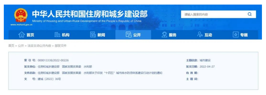 辰安科技助力提升全國城市洪澇災(zāi)害應(yīng)對能力 辰安科技助力提升全國城市洪澇災(zāi)害應(yīng)對能力