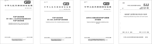 “燃?xì)庑l(wèi)士”符合國家需求,辰安科技堅(jiān)決響應(yīng)燃?xì)獍踩鞍偃招袆?dòng)” “燃?xì)庑l(wèi)士”符合國家需求,辰安科技堅(jiān)決響應(yīng)燃?xì)獍踩鞍偃招袆?dòng)”