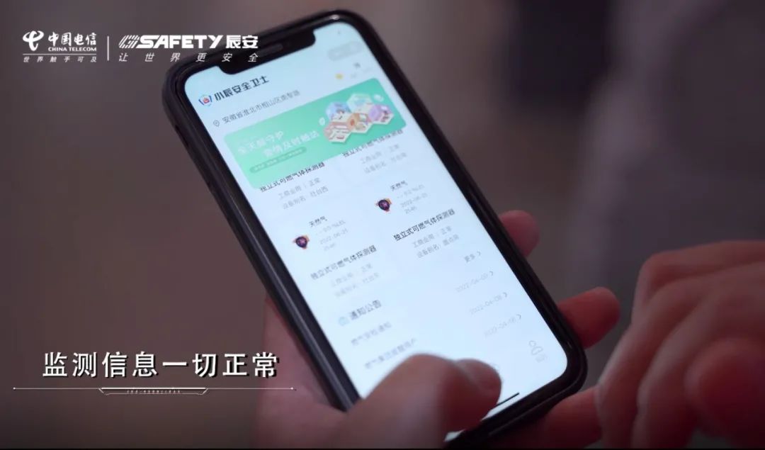 燃?xì)庑l(wèi)士 | 守護(hù)人間煙火，守候一方平安