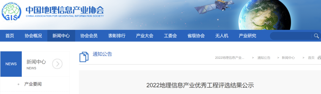 喜訊!辰安科技“智慧江夏”一中心兩平臺項目榮獲“2022中國地理信息產(chǎn)業(yè)優(yōu)秀工程”金獎 喜訊!辰安科技“智慧江夏”一中心兩平臺項目榮獲“2022中國地理信息產(chǎn)業(yè)優(yōu)秀工程”金獎