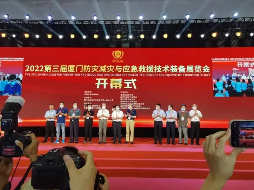 辰安科技應(yīng)急云服務(wù)閃亮廈門應(yīng)急管理展會(huì)