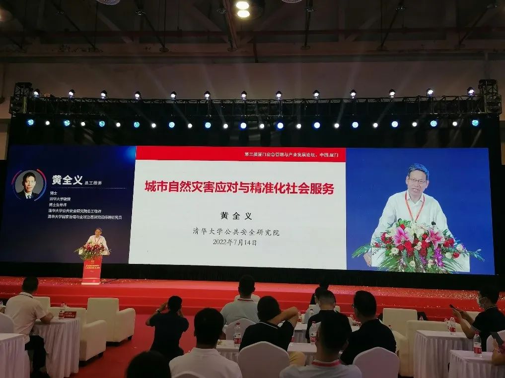 辰安科技應(yīng)急云服務(wù)閃亮廈門應(yīng)急管理展會(huì)