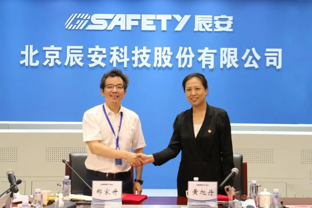 黨建翼聯(lián)聚合力——辰安科技與中國電信財務(wù)公司簽訂“黨建翼聯(lián)”合作書 黨建翼聯(lián)聚合力——辰安科技與中國電信財務(wù)公司簽訂“黨建翼聯(lián)”合作書
