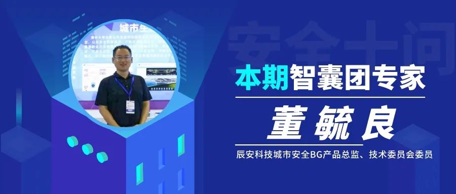 智囊團專家“安全十問”：如何下好防汛“一盤棋”？