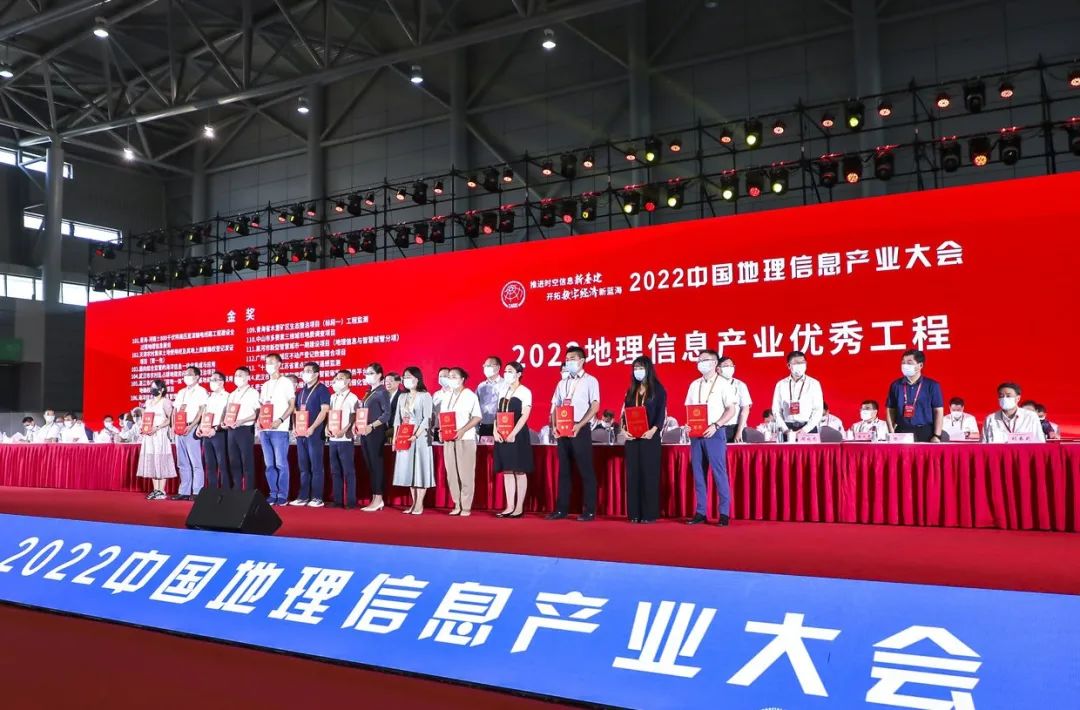 “智慧江夏”一中心兩平臺(tái)在2022中國(guó)地理信息產(chǎn)業(yè)大會(huì)上榮獲金獎(jiǎng) “智慧江夏”一中心兩平臺(tái)在2022中國(guó)地理信息產(chǎn)業(yè)大會(huì)上榮獲金獎(jiǎng)