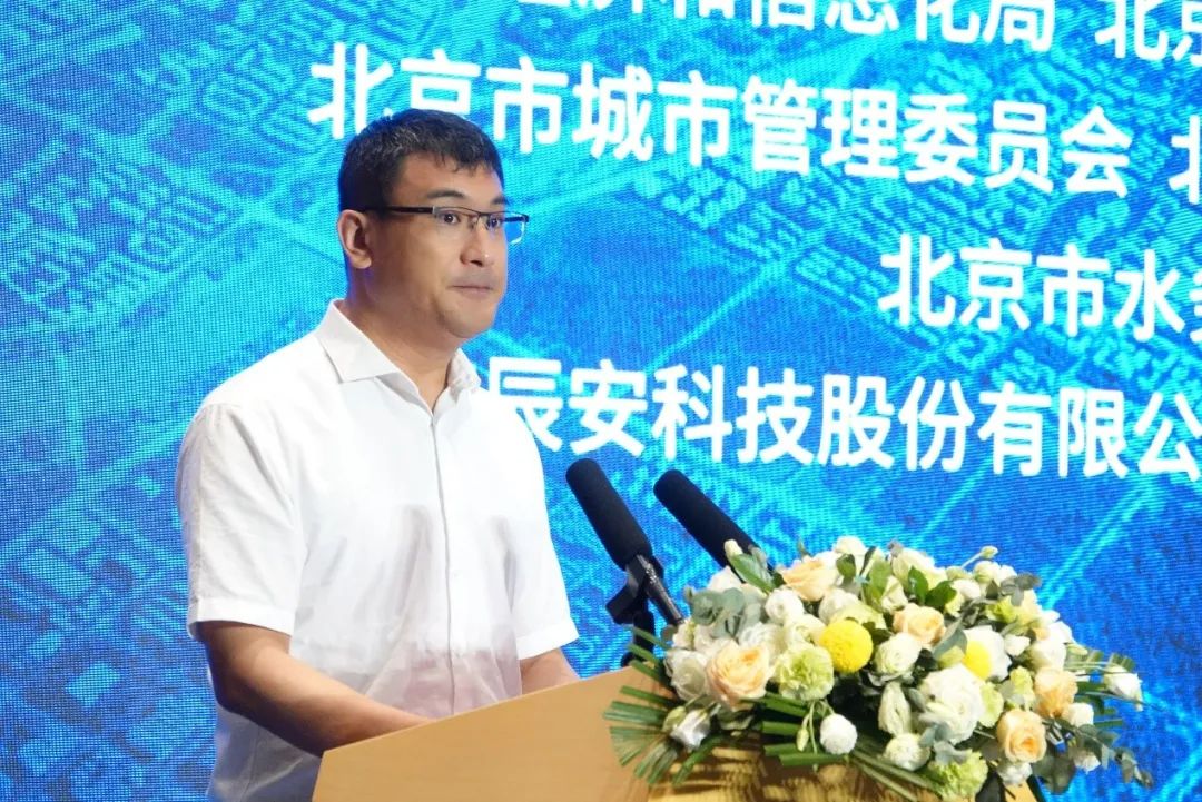 辰安科技研建的北京(懷柔)韌性城市示范區(qū)暨應(yīng)用場景技術(shù)迭代平臺發(fā)布成功 辰安科技研建的北京(懷柔)韌性城市示范區(qū)暨應(yīng)用場景技術(shù)迭代平臺發(fā)布成功
