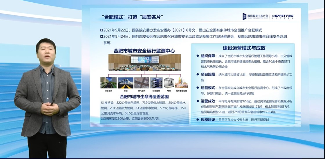 辰安科技亮相2022騰訊全球數(shù)字生態(tài)大會,攜手騰訊共繪公共安全產(chǎn)業(yè)新篇章 辰安科技亮相2022騰訊全球數(shù)字生態(tài)大會,攜手騰訊共繪公共安全產(chǎn)業(yè)新篇章