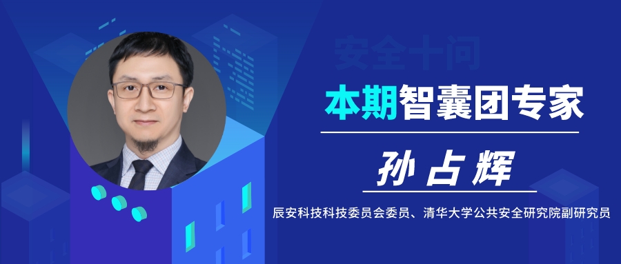 【安全十問(wèn)】第二期：韌性城市如何建？
