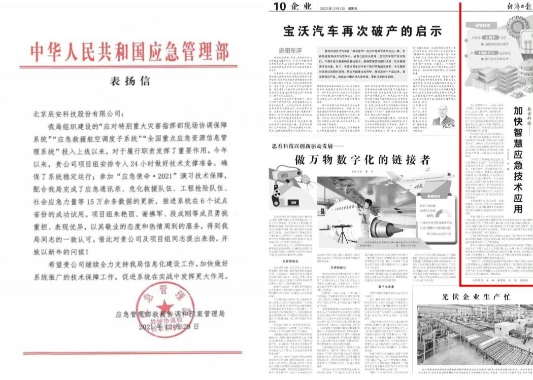 年終盤點I2022年辰安科技,智慧守護公眾安全 年終盤點I2022年辰安科技,智慧守護公眾安全