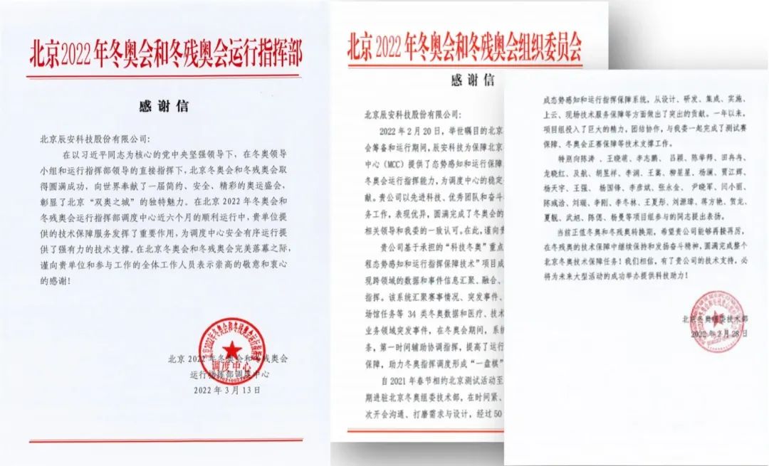 年終盤點I2022年辰安科技,智慧守護公眾安全 年終盤點I2022年辰安科技,智慧守護公眾安全