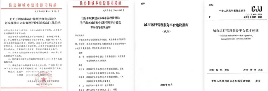 年終盤點I2022年辰安科技,智慧守護公眾安全 年終盤點I2022年辰安科技,智慧守護公眾安全