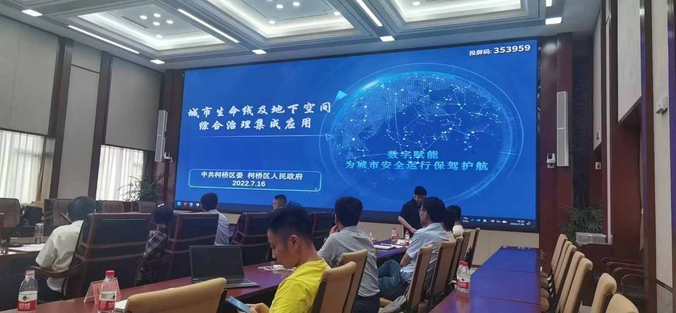 “慧眼”感風(fēng)險 “智腦”控安全 | 浙江省紹興市城市基礎(chǔ)設(shè)施運行監(jiān)測試點“柯橋?qū)嵺`” “慧眼”感風(fēng)險 “智腦”控安全 | 浙江省紹興市城市基礎(chǔ)設(shè)施運行監(jiān)測試點“柯橋?qū)嵺`”