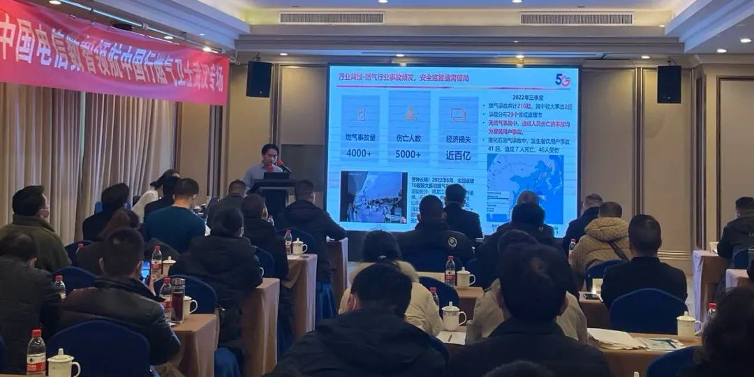 共筑燃氣安全防線 | 辰安科技聯(lián)合湖北電信召開“燃氣衛(wèi)士”產(chǎn)品推介會 共筑燃氣安全防線 | 辰安科技聯(lián)合湖北電信召開“燃氣衛(wèi)士”產(chǎn)品推介會