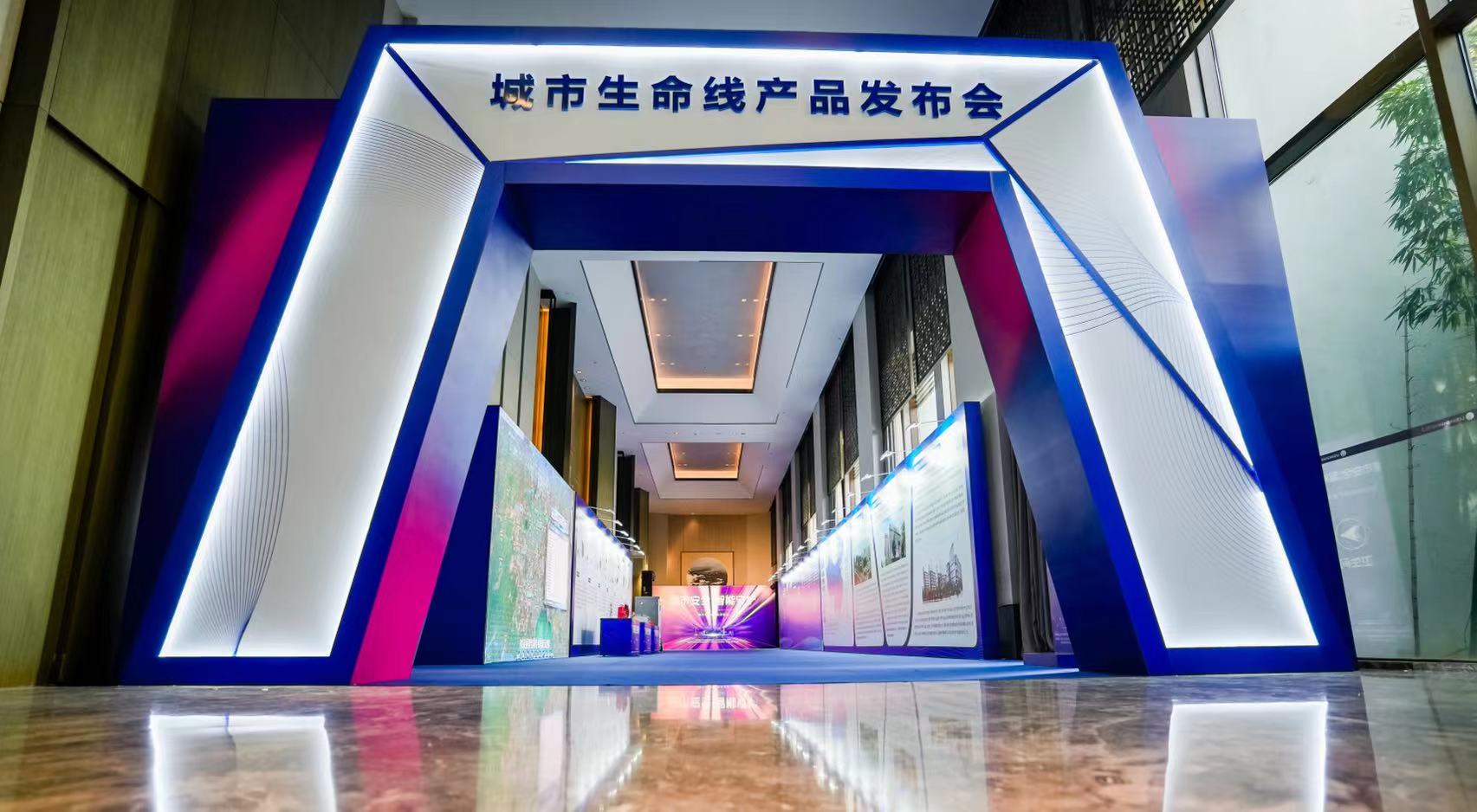 以創(chuàng)新科技助力數(shù)字中國建設(shè),辰安科技城市生命線新產(chǎn)品成功發(fā)布 以創(chuàng)新科技助力數(shù)字中國建設(shè),辰安科技城市生命線新產(chǎn)品成功發(fā)布