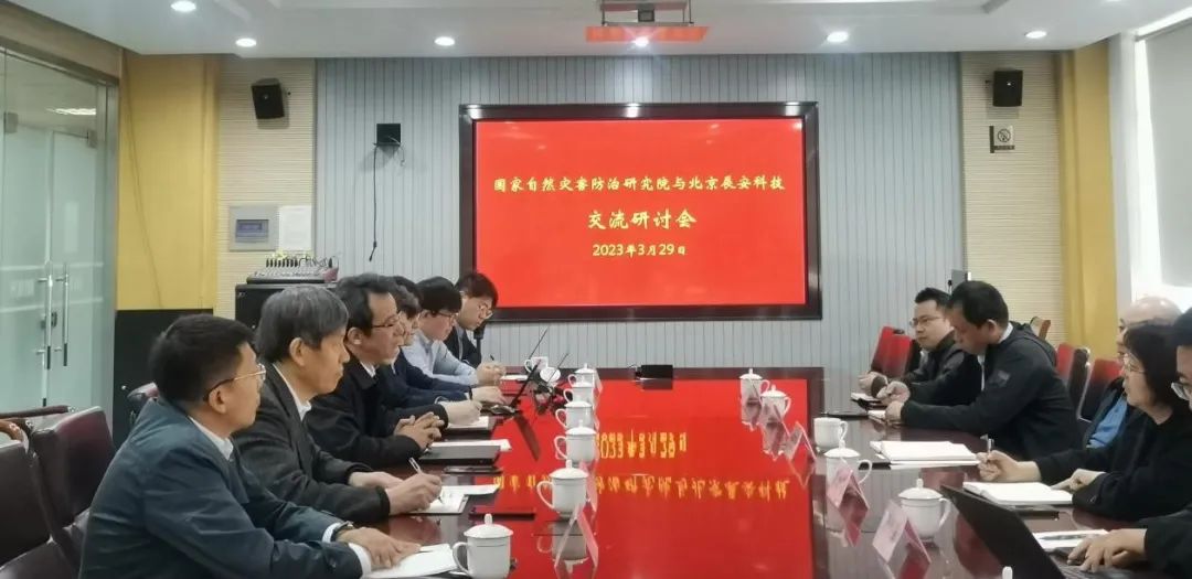 辰安科技黨總支書記、董事長鄭家升一行拜訪國家自然災(zāi)害防治研究院 辰安科技黨總支書記、董事長鄭家升一行拜訪國家自然災(zāi)害防治研究院