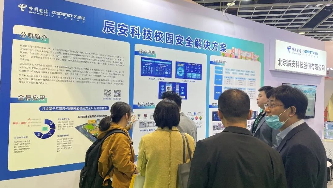 辰安科技校園安全解決方案亮相第五屆中國(guó)教育后勤展覽會(huì) 辰安科技校園安全解決方案亮相第五屆中國(guó)教育后勤展覽會(huì)