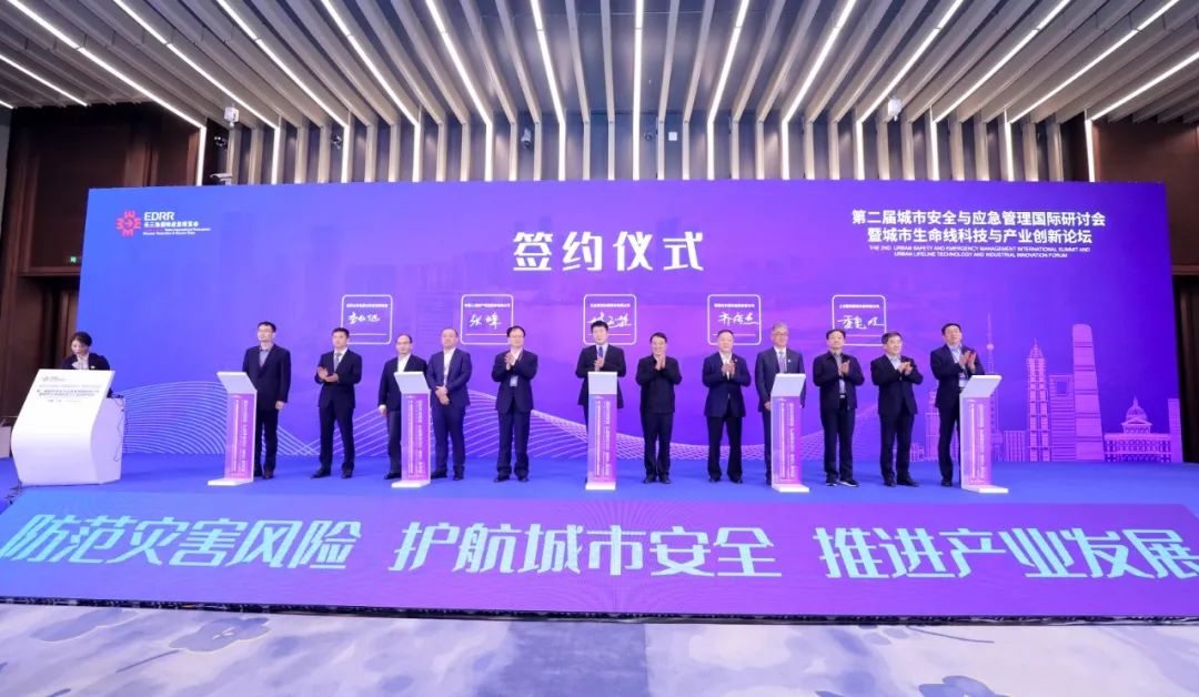 聚焦城市安全 | 辰安科技承辦的城市生命線(xiàn)科技與產(chǎn)業(yè)創(chuàng)新論壇在上海成功舉辦 聚焦城市安全 | 辰安科技承辦的城市生命線(xiàn)科技與產(chǎn)業(yè)創(chuàng)新論壇在上海成功舉辦