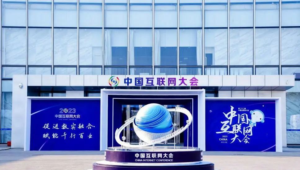 數(shù)實(shí)融合,守護(hù)城市公共安全|辰安科技攜手中國(guó)電信亮相2023年中國(guó)互聯(lián)網(wǎng)大會(huì) 數(shù)實(shí)融合,守護(hù)城市公共安全|辰安科技攜手中國(guó)電信亮相2023年中國(guó)互聯(lián)網(wǎng)大會(huì)
