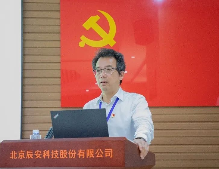 辰安科技黨總支書記講客戶服務(wù)專題黨課 辰安科技黨總支書記講客戶服務(wù)專題黨課