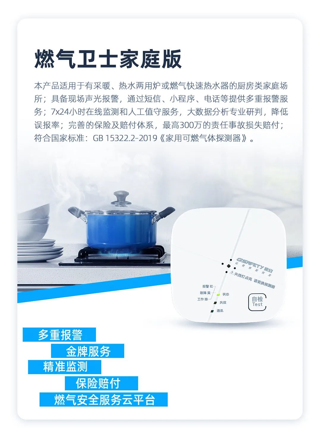 再加速！《全國城鎮(zhèn)燃?xì)獍踩珜ｍ?xiàng)整治工作方案》發(fā)布，辰安科技一站式專業(yè)化燃?xì)獍踩?wù)織密立體化防護(hù)網(wǎng)