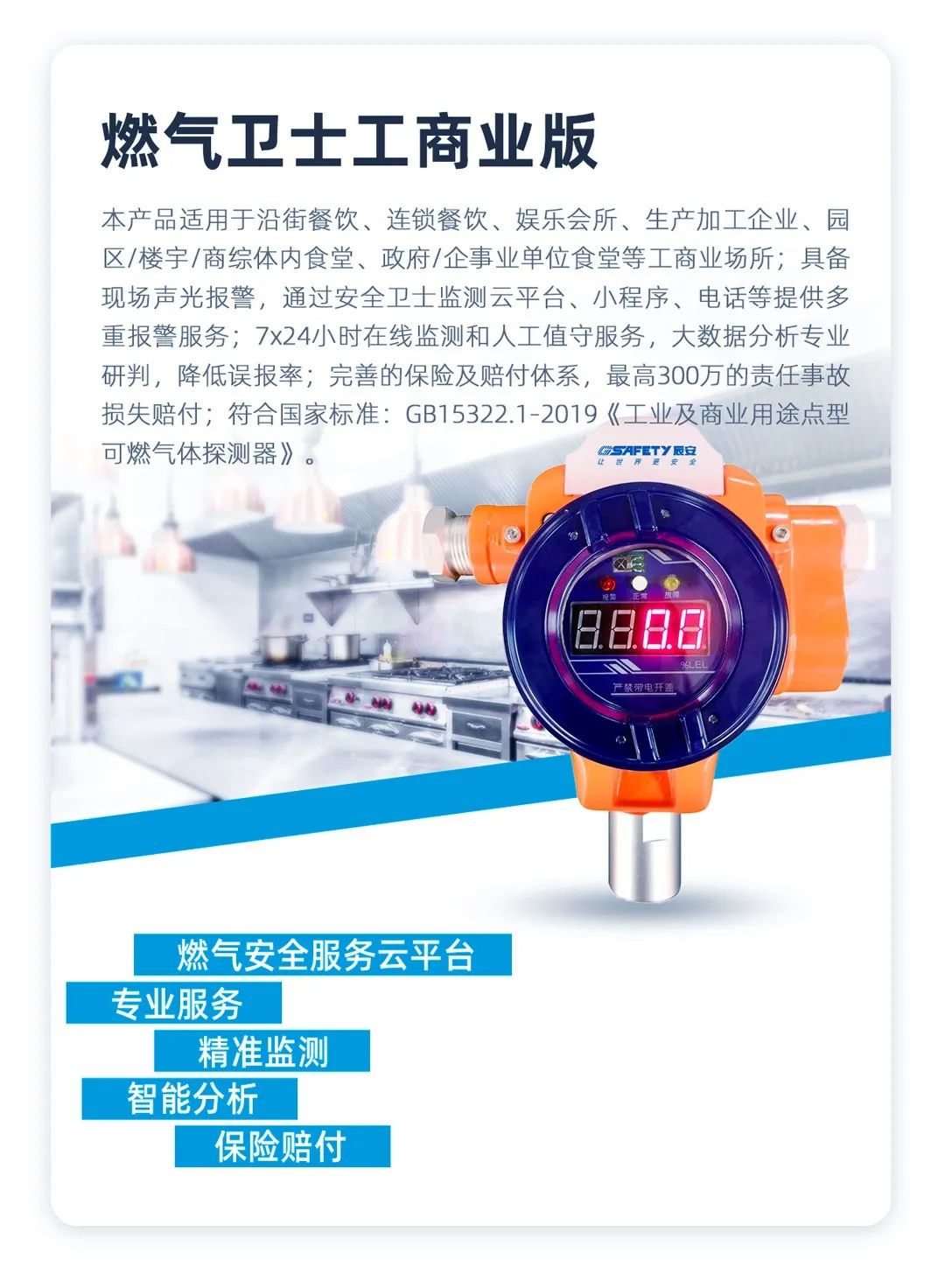 再加速！《全國城鎮(zhèn)燃?xì)獍踩珜ｍ?xiàng)整治工作方案》發(fā)布，辰安科技一站式專業(yè)化燃?xì)獍踩?wù)織密立體化防護(hù)網(wǎng)