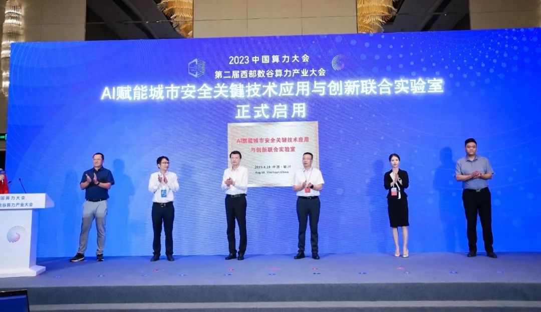 擎畫城市安全智慧圖景 | 辰安科技亮相2023中國算力大會“AI賦能城市安全分論壇” 擎畫城市安全智慧圖景 | 辰安科技亮相2023中國算力大會“AI賦能城市安全分論壇”