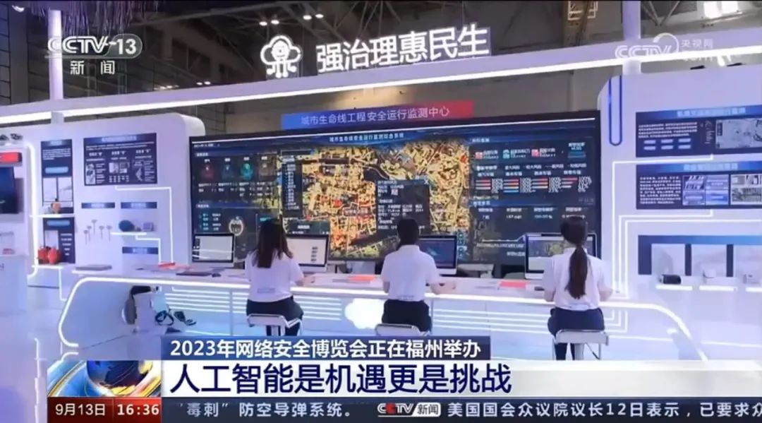 全國(guó)收看!辰安科技城市生命線工程安全運(yùn)行監(jiān)測(cè)中心亮相CCTV13《新聞直播間》 全國(guó)收看!辰安科技城市生命線工程安全運(yùn)行監(jiān)測(cè)中心亮相CCTV13《新聞直播間》